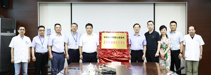 市二院与苏大附属儿童医院签约共建