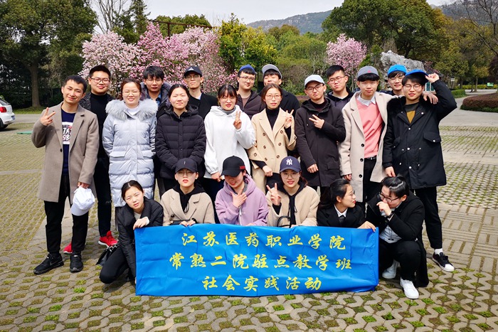 江苏医药职业学院教学班拓展活动