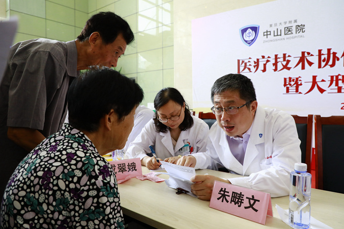 复旦大学附属中山医院常熟二院医疗技术协作中心成立