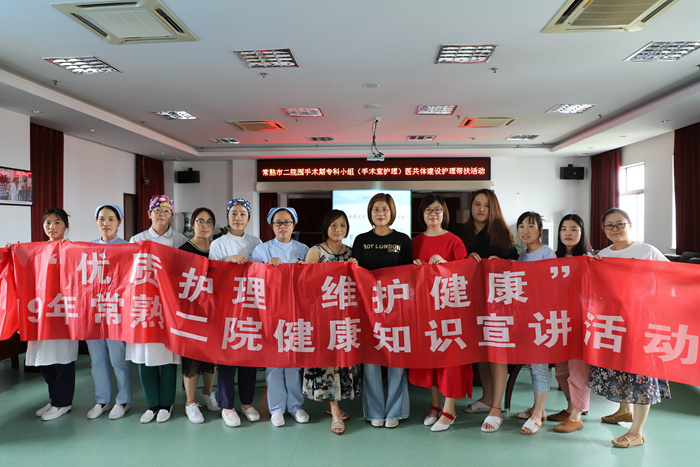 【医共体梅李】手术室护理团队至梅李人民医院开展帮扶活动