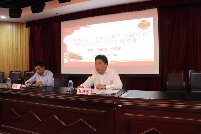 市卫健委党委班子成员在市二院等单位开展“驻院一日”活动