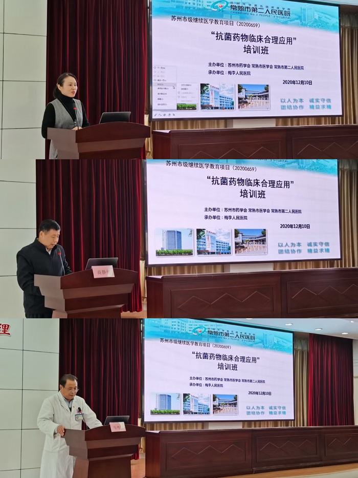 药学类苏州市级继教项目在梅李人民医院举办