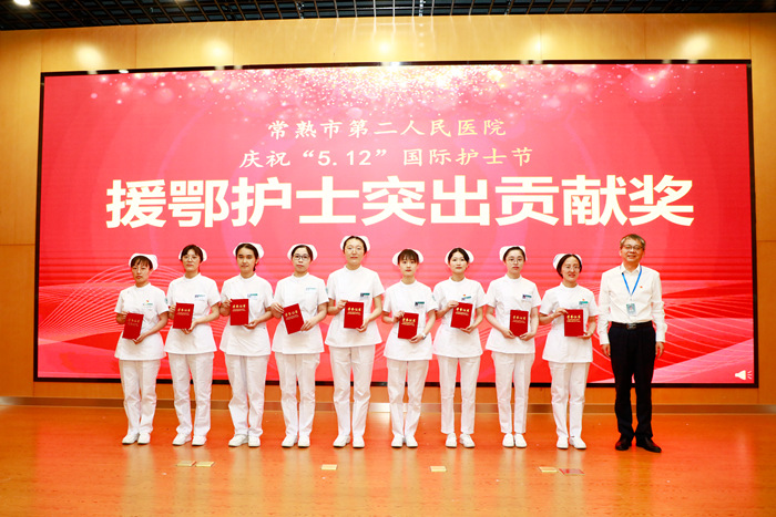 传承红色基因 创新发展护理 ——我院举行庆祝5.12国际护士节暨表彰大会