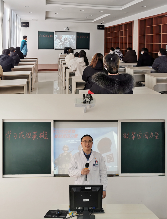“学习戍边英雄,凝聚爱国力量”主题团课