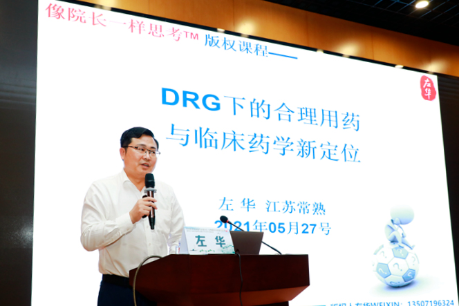 苏州市级抗肿瘤药物合理用药系列巡讲（常熟站）顺利举办