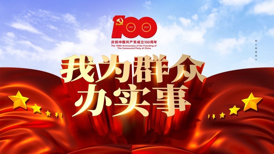 常熟二院党委“我为群众办实事”实践活动项目清单公布