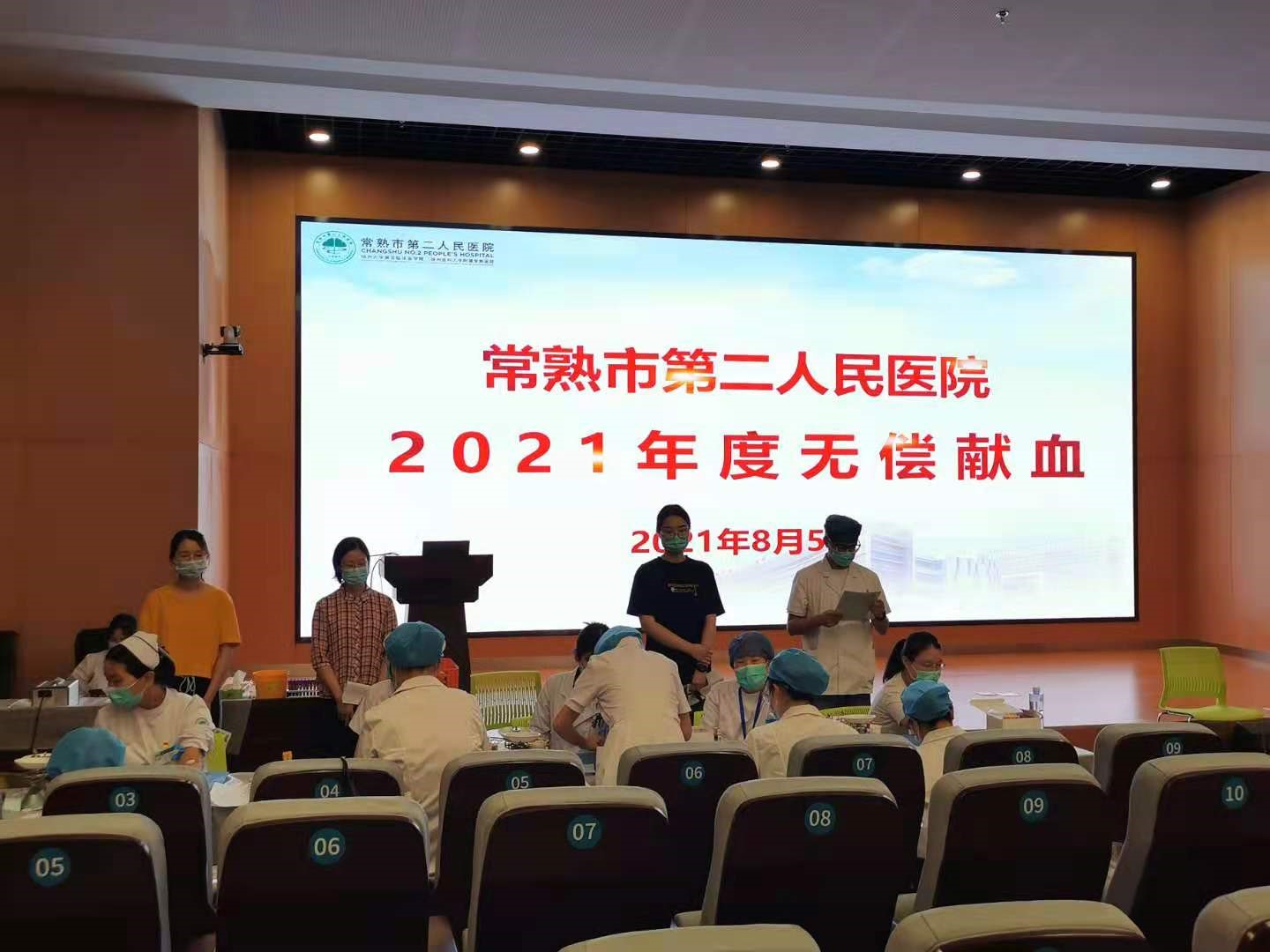 172人，无偿献血47830毫升！二院人用爱为生命续航