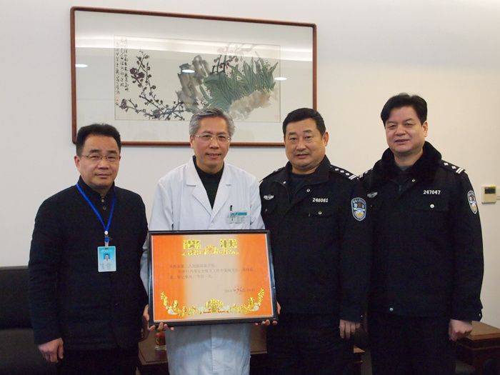 保卫处被市公安局记功（2015.03.03）