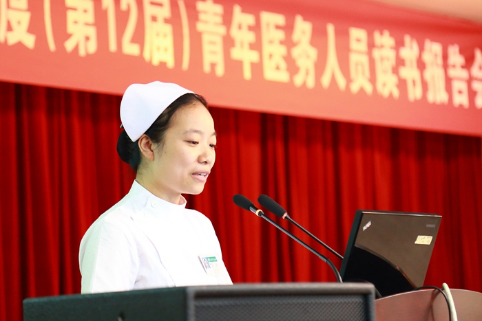 第十二届青年医务人员读书报告会成功举行（2015.06.15）