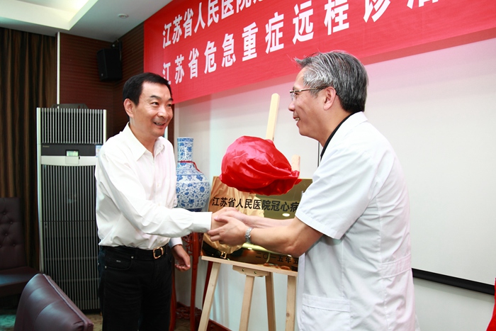 省人民医院冠心病中心常熟二院分中心等揭牌（2015.08.18）