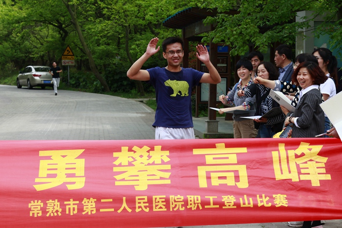 院工会组织春季登山比赛