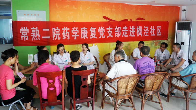药学康复党支部组织党员走进枫泾社区