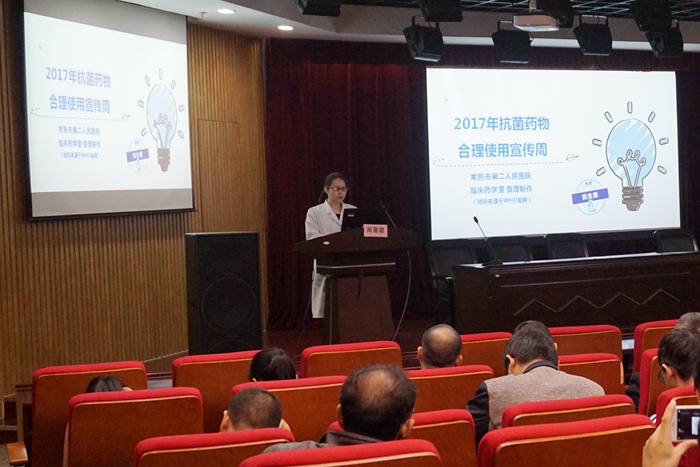抗菌药物合理使用讲座