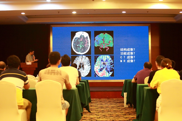 省级继教项目“功能磁共振成像技术临床应用进展学习班”