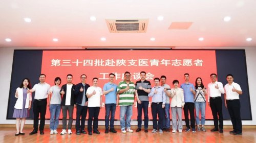 医师风采丨援陕支医手记
