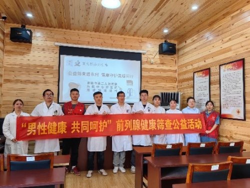 “泌”境守护，点亮健康“前”路——市