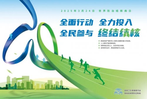 关怀与行动并行 终结结核流行 ——常熟
