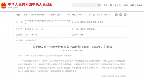 一键预约，护理到家——常熟市第二人民