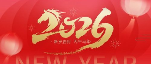 常熟二院元旦期间门急诊安排